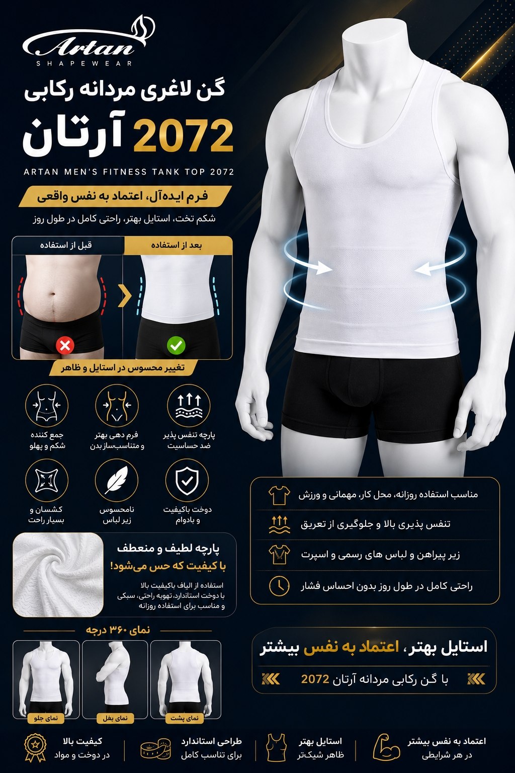 آرتان 2072